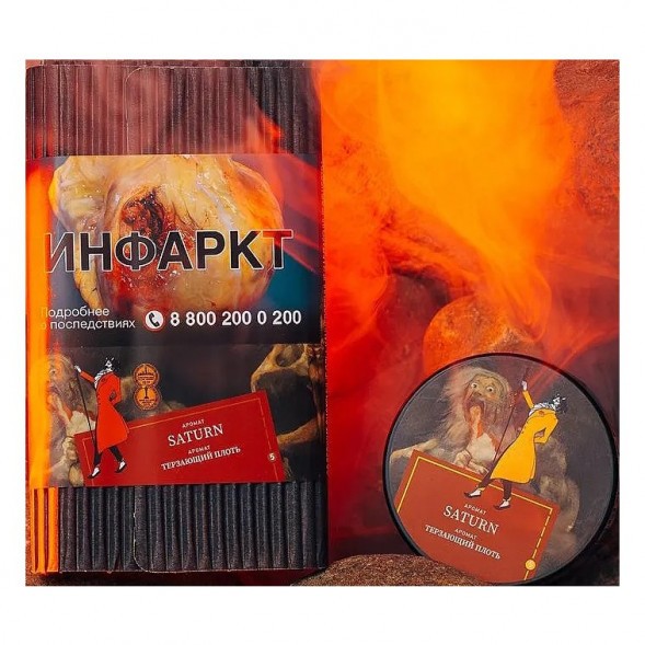Табак Satyr - Saturn (Сатурн, 100 грамм) купить в Ижевске