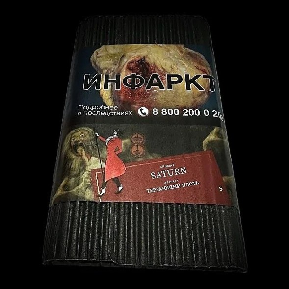 Табак Satyr - Saturn (Сатурн, 100 грамм) купить в Ижевске
