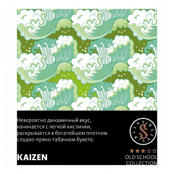 Табак Satyr - Kaizen (Кайдзен, 200 грамм) купить в Ижевске