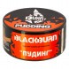Табак BlackBurn - Pudding (Пудинг, 25 грамм) купить в Ижевске