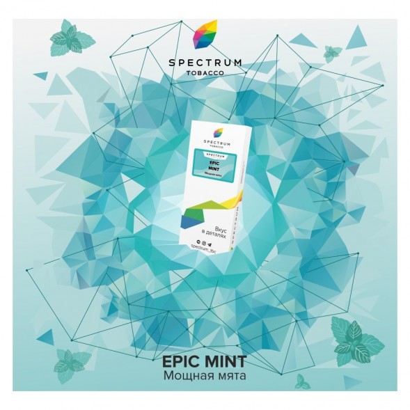 Табак Spectrum - Epic Mint (Мощная Мята, 25 грамм) купить в Ижевске