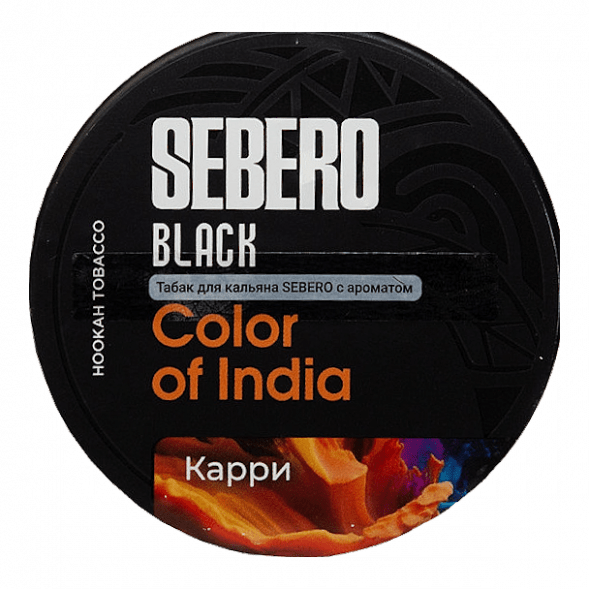 Табак Sebero Black - Color of India (Карри, 200 грамм) купить в Ижевске