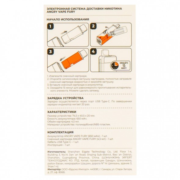 Электронная сигарета Brusko - Angry Vape Fury (650 mAh, Желтый) купить в Ижевске