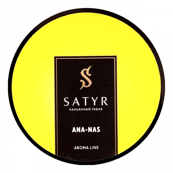 Табак Satyr - Ana-nas (Ананас, 25 грамм) купить в Ижевске