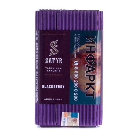 Табак Satyr - Blackberry (Ежевика, 100 грамм) купить в Ижевске
