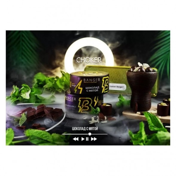 Табак Banger - Choker (Шоколад с Мятой, 25 грамм) купить в Ижевске