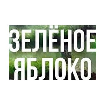 Табак Сарма - Зелёное Яблоко (100 грамм) купить в Ижевске