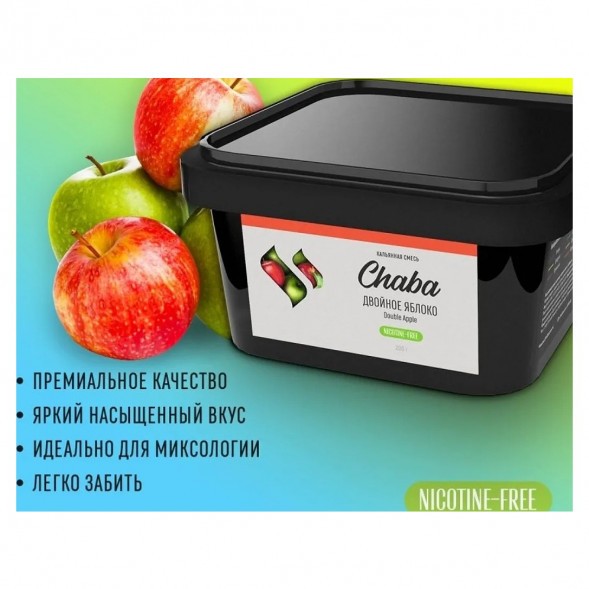 Смесь Chaba - Double Apple (Двойное Яблоко, 200 грамм, Без никотина) купить в Ижевске