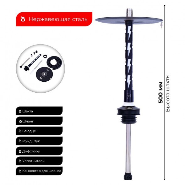 Кальян MISHA Rebel - Revolt Hero Flash (Чёрный Белый, Без Колбы) купить в Ижевске