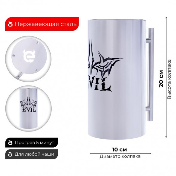 Колпак ESS 10х20 (EVIL) купить в Ижевске