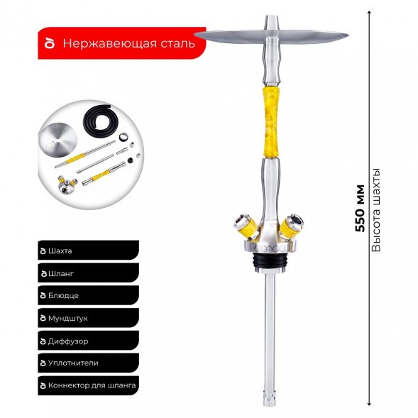 Кальян UNION - Fibonacci Стаб (Жёлтый, Без Колбы) купить в Ижевске