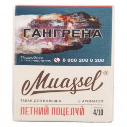 Табак Muassel Medium - Летний Поцелуй (40 грамм)