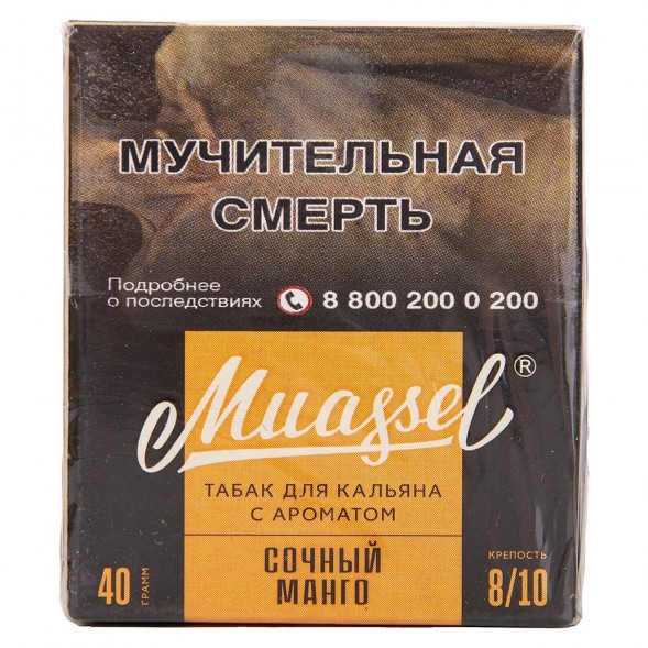 Табак Muassel Extra Strong - Сочный Манго (40 грамм) купить в Ижевске