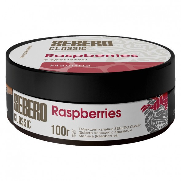 Табак Sebero - Raspberries (Малина, 100 грамм) купить в Ижевске