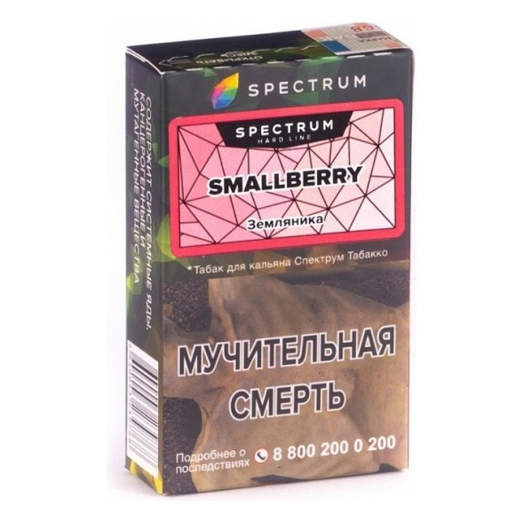 Табак Spectrum Hard - Smallberry (Земляника, 25 грамм) купить в Ижевске