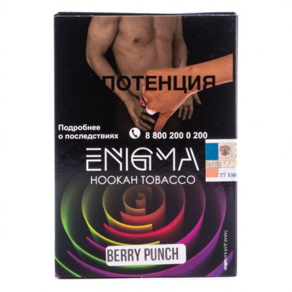 Табак Enigma - Berry Punch (Ягодный Удар, 100 грамм, Акциз) купить в Ижевске