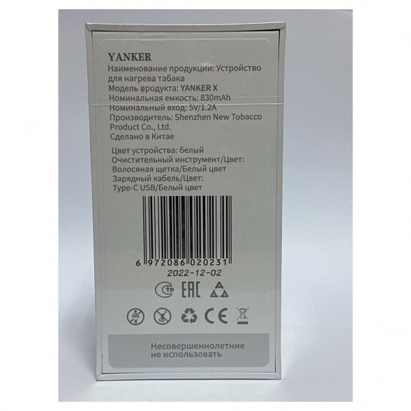 Устройство для стиков - Yanker X (Зелёный) купить в Ижевске