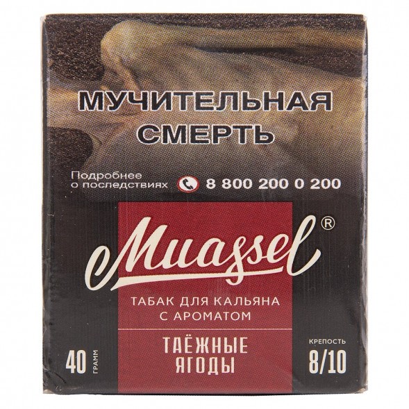 Табак Muassel Extra Strong - Таёжные Ягоды (40 грамм) купить в Ижевске