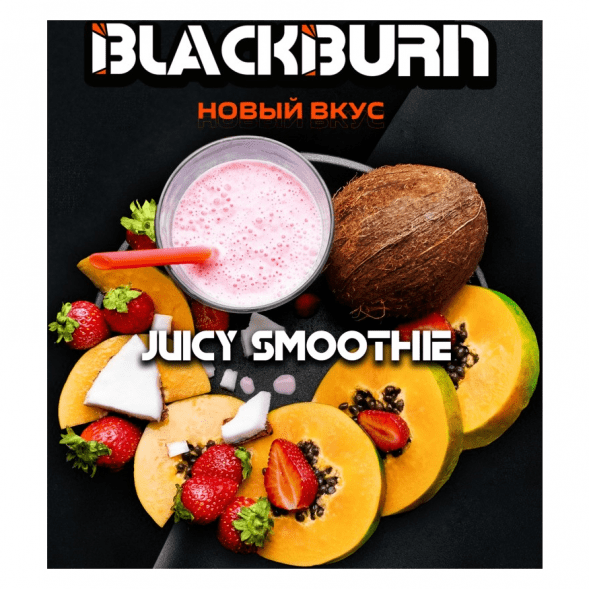 Табак BlackBurn - Juicy Smoothie (Тропический Смузи, 25 грамм) купить в Ижевске