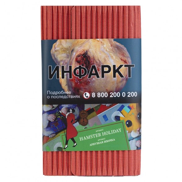 Табак Satyr - Hamster Holiday (Арбузная Жвачка, 100 грамм) купить в Ижевске