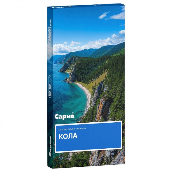 Табак Сарма - Кола (200 грамм) купить в Ижевске