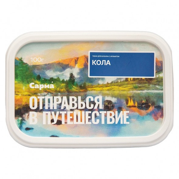 Табак Сарма - Кола (200 грамм) купить в Ижевске