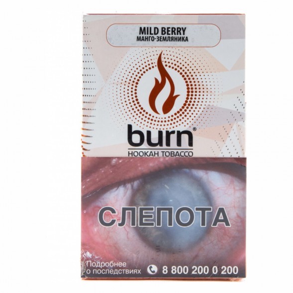 Табак Burn - Mild Berry (Манго - Земляника, 100 грамм) купить в Ижевске
