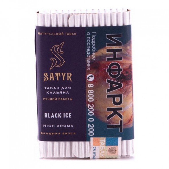 Табак Satyr - Black Ice (Чёрный Лёд, 25 грамм) купить в Ижевске