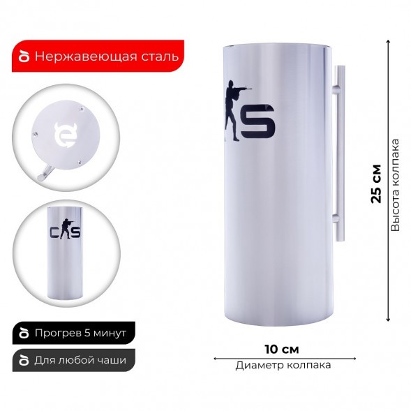 Колпак ESS 10х20 (CS:GO) 250 мм купить в Ижевске