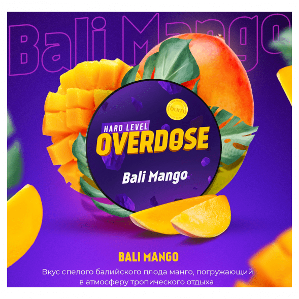 Табак Overdose - Bali Mango (Балийское Манго, 25 грамм) купить в Ижевске