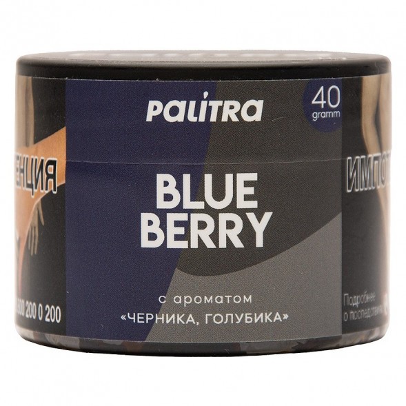 Табак Palitra - Blue Berry (Черника Голубика, 40 грамм) купить в Ижевске