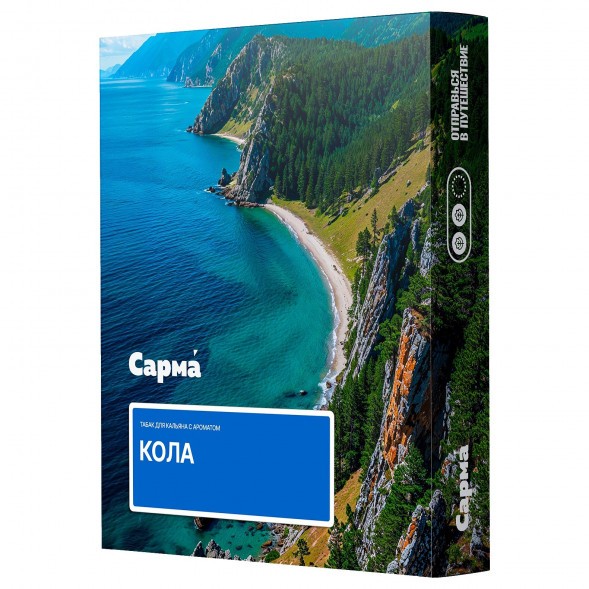 Табак Сарма - Кола (100 грамм) купить в Ижевске