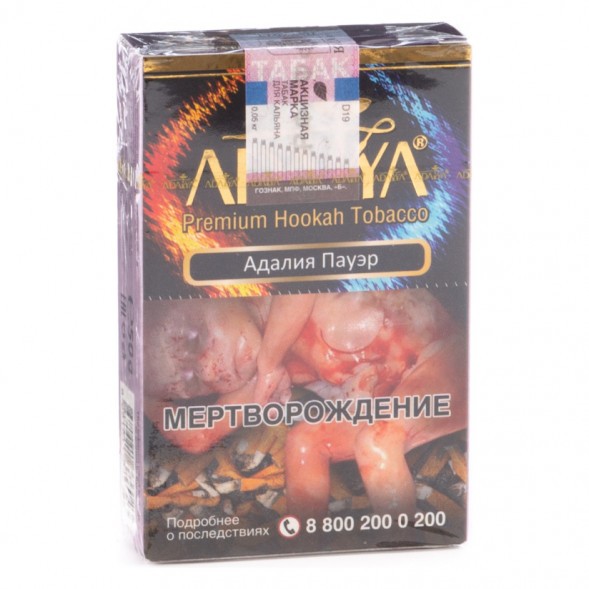 Табак Adalya - Adalya Power (Адалия Пауэр, 50 грамм, Акциз) купить в Ижевске