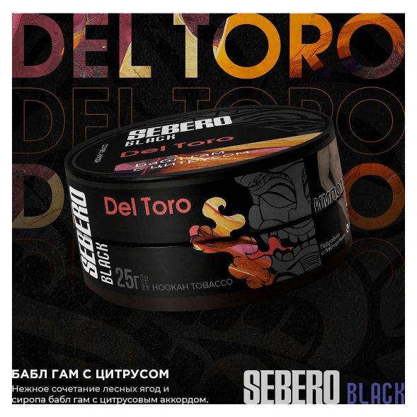 Табак Sebero Black - Del Toro (Бабл гам с Цитрусом, 100 грамм) купить в Ижевске