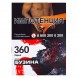 Табак Сарма 360 - Бузина (25 грамм) купить в Ижевске