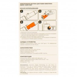 Электронная сигарета Brusko - Angry Vape Fury (650 mAh, Розовый)