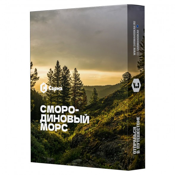 Табак Сарма - Смородиновый Морс (100 грамм) купить в Ижевске