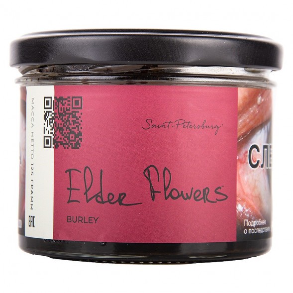 Табак Trofimoff&#039;s Burley - Elder Flowers (Цветы Бузины, 125 грамм) купить в Ижевске