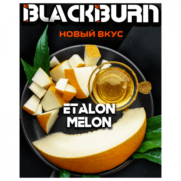 Табак BlackBurn - Etalon Melon (Медовая Дыня, 200 грамм) купить в Ижевске