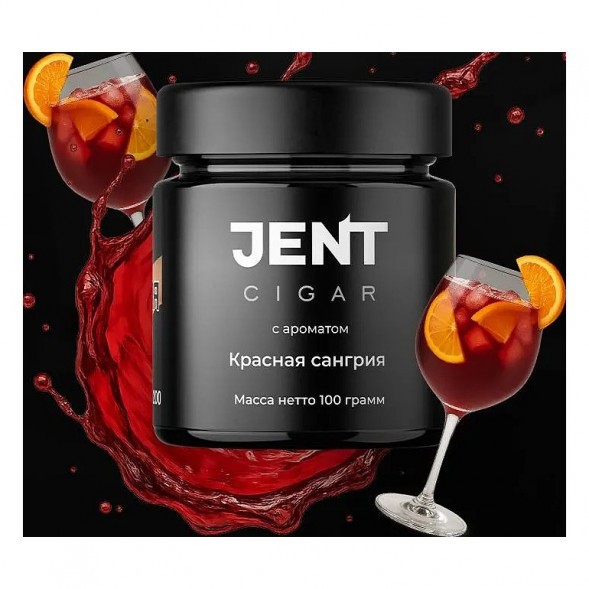 Табак Jent Cigar - Красная Сангрия (25 грамм) купить в Ижевске