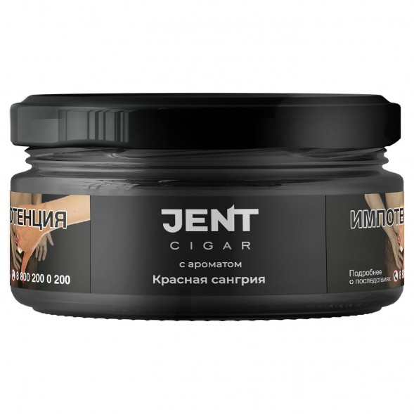 Табак Jent Cigar - Красная Сангрия (25 грамм) купить в Ижевске