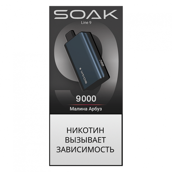 SOAK DARK BLUE - Малина Арбуз (Raspberry Watermelon, 9000 затяжек) купить в Ижевске