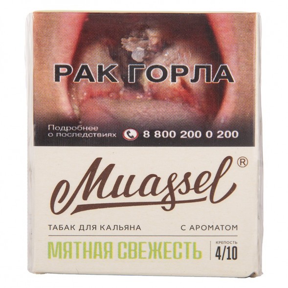 Табак Muassel Medium - Мятная Свежесть (40 грамм) купить в Ижевске