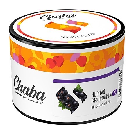 Смесь Chaba - Black Currant 2.0 (Чёрная Смородина, 40 грамм, Без никотина) купить в Ижевске