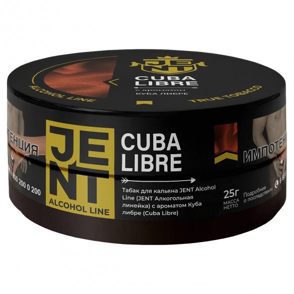Табак Jent - Cuba Libre (Куба Либре, 25 грамм) купить в Ижевске