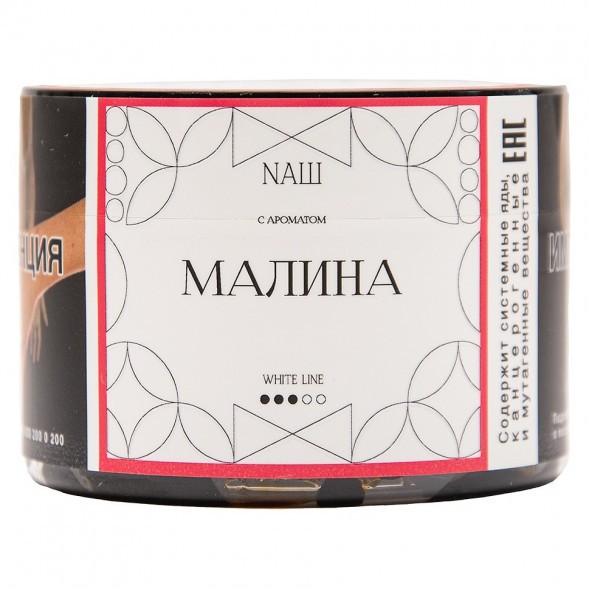 Табак NАШ WHITE - Малина (40 грамм) купить в Ижевске
