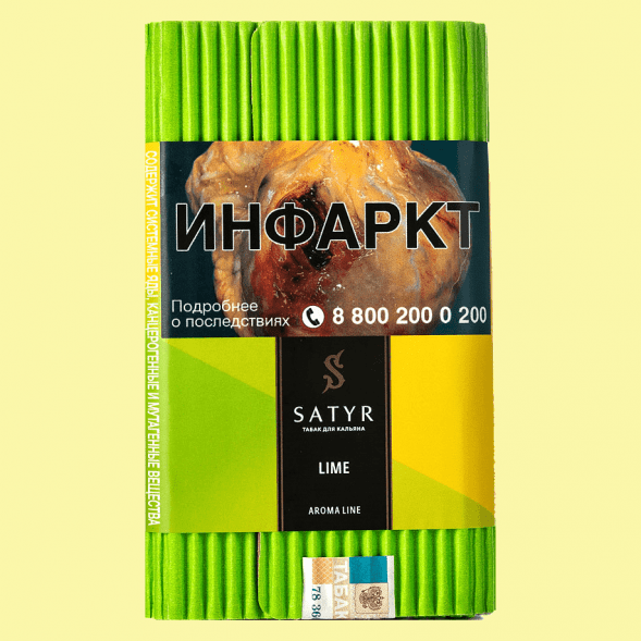 Табак Satyr - Lime (Лайм, 200 грамм) купить в Ижевске