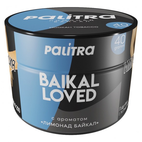 Табак Palitra - Baikal Loved (Лимонад Байкал, 40 грамм) купить в Ижевске