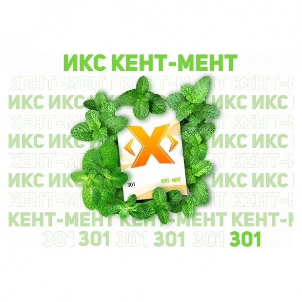 Табак Икс - Кент Мент (Мята, 50 грамм) купить в Ижевске