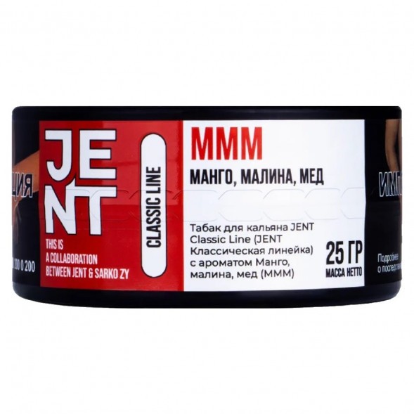 Табак Jent - MMM (Манго, Малина, Мёд, 25 грамм) купить в Ижевске
